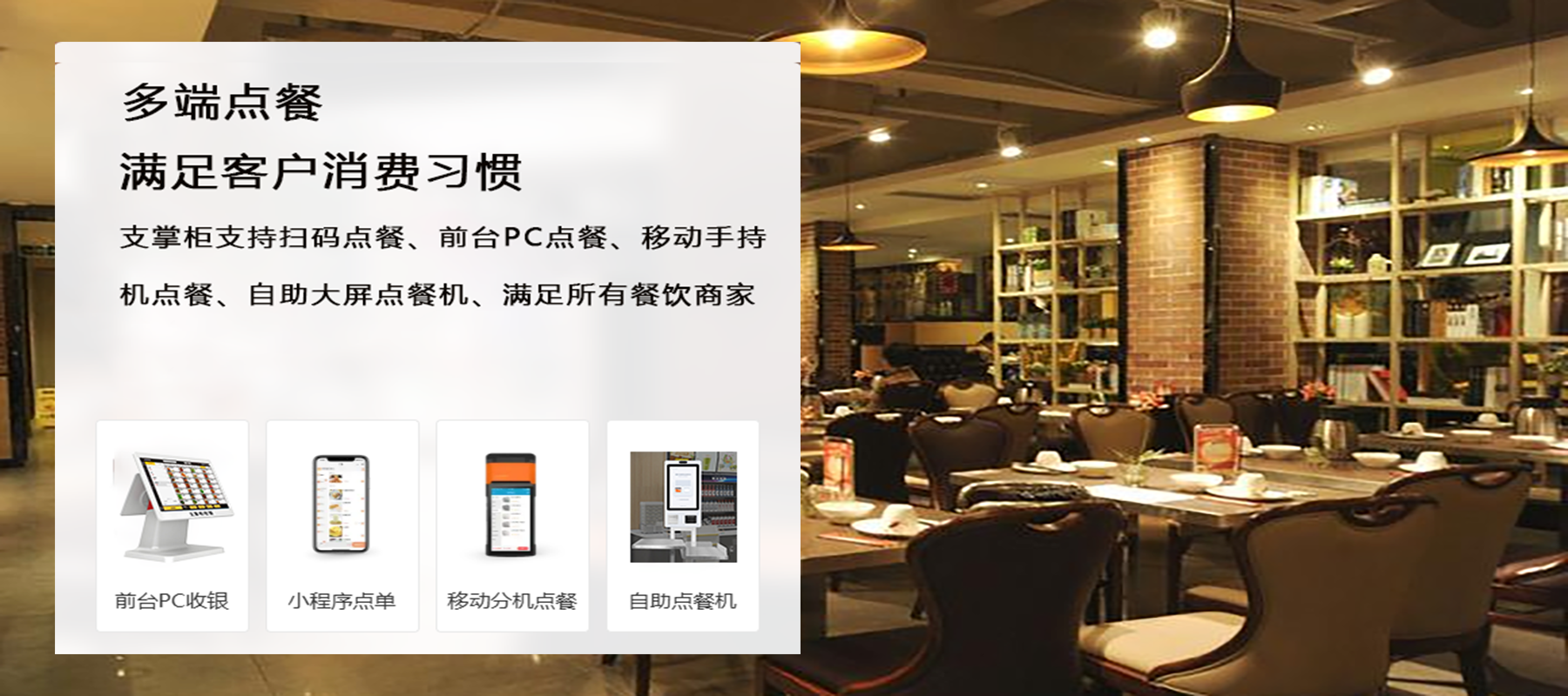 餐饮3.png
