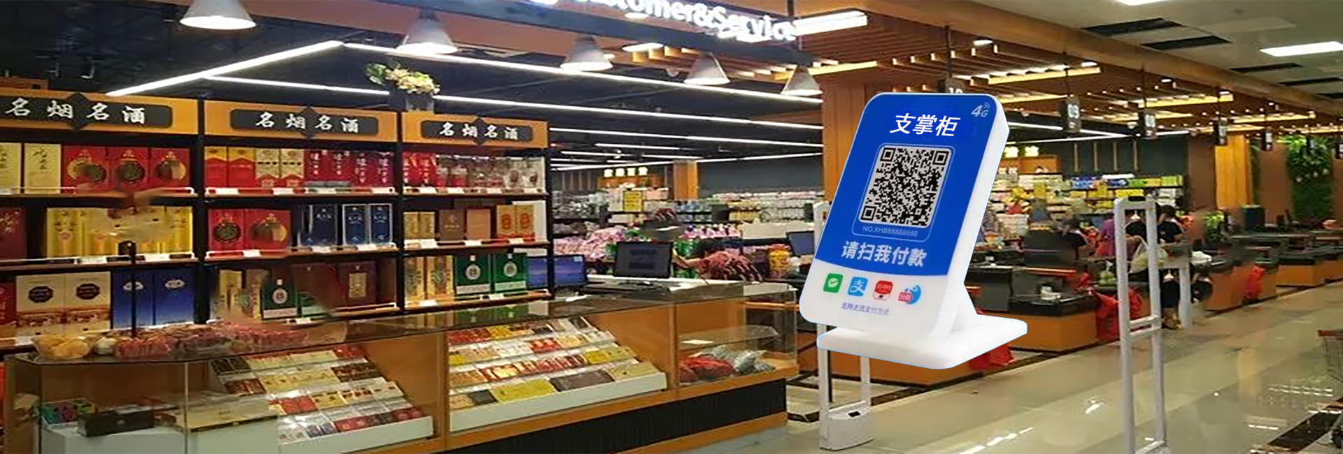 聚合收款码（云音箱）