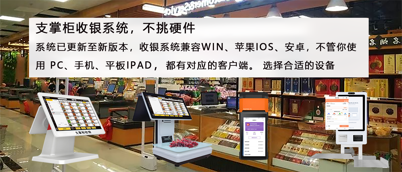 收银系统3.png