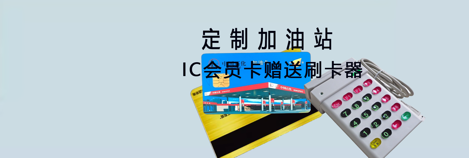 IC会员卡定制